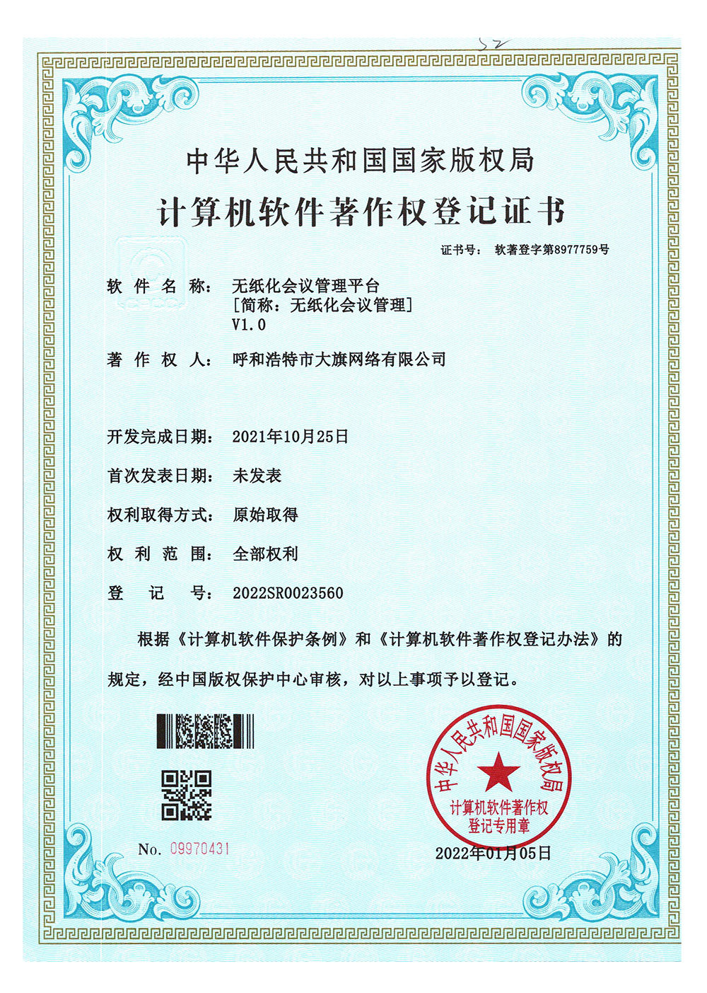 新得利(中国游)集团有限公司官网