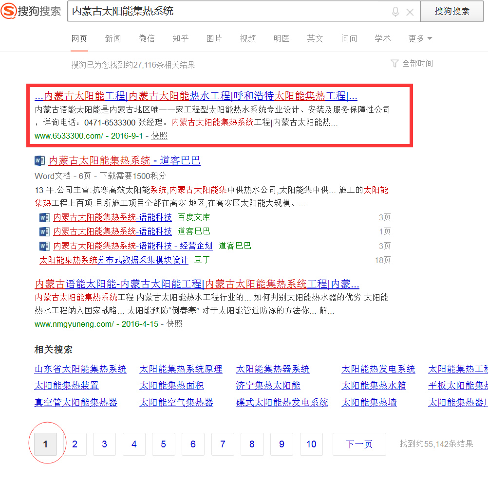 新得利(中国游)集团有限公司官网
