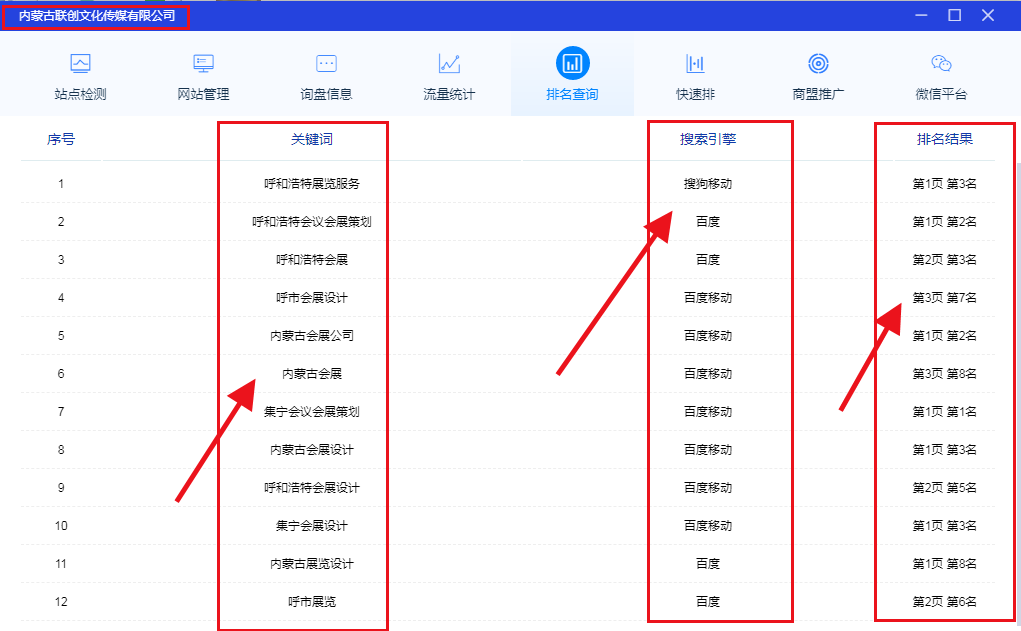 新得利(中国游)集团有限公司官网